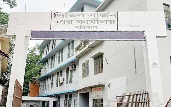 নিয়োগ দেবে বরিশাল সিভিল সার্জনের কার্যালয়